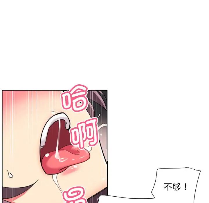 调教小娇妻第13话