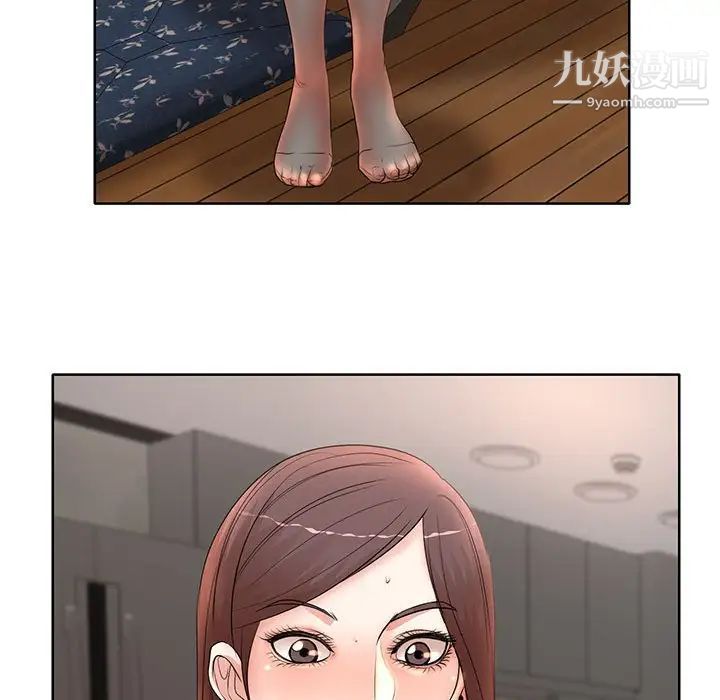 教授的课后辅导第11话