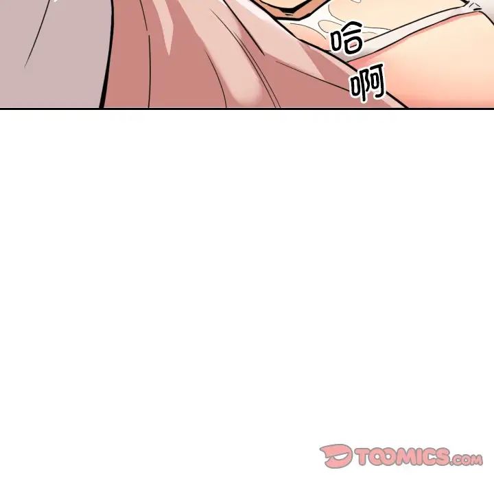 调教小娇妻第13话