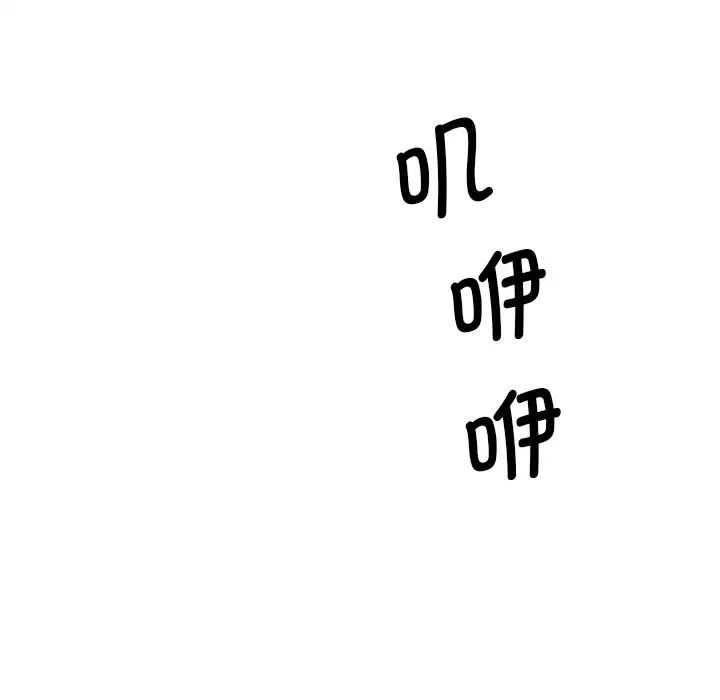 调教小娇妻第13话