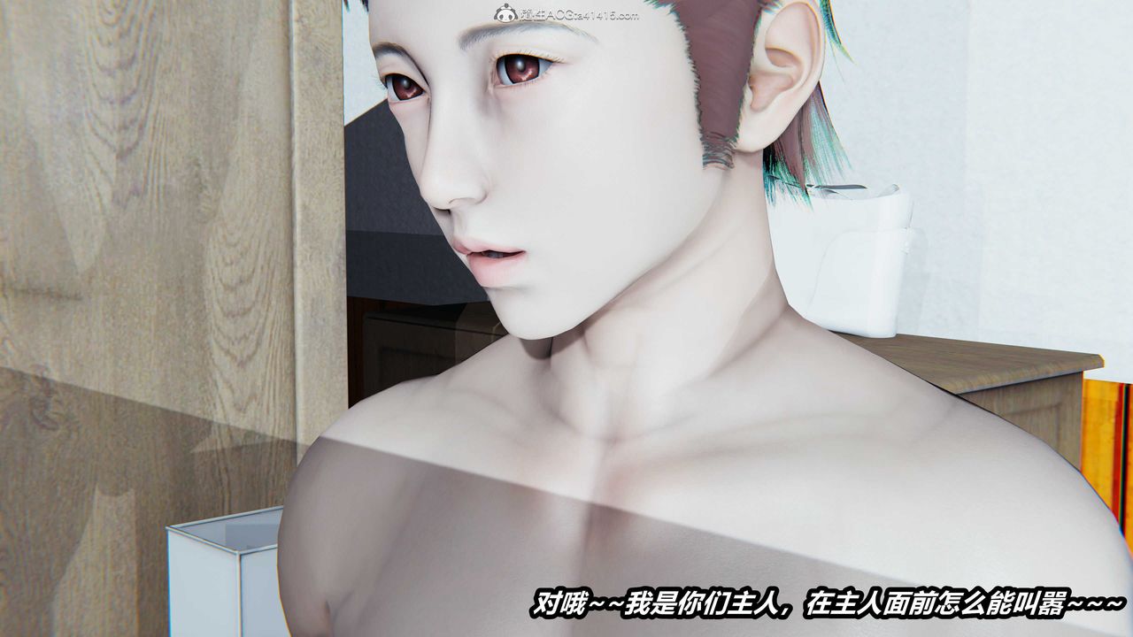 [3D]猫之焉第18话