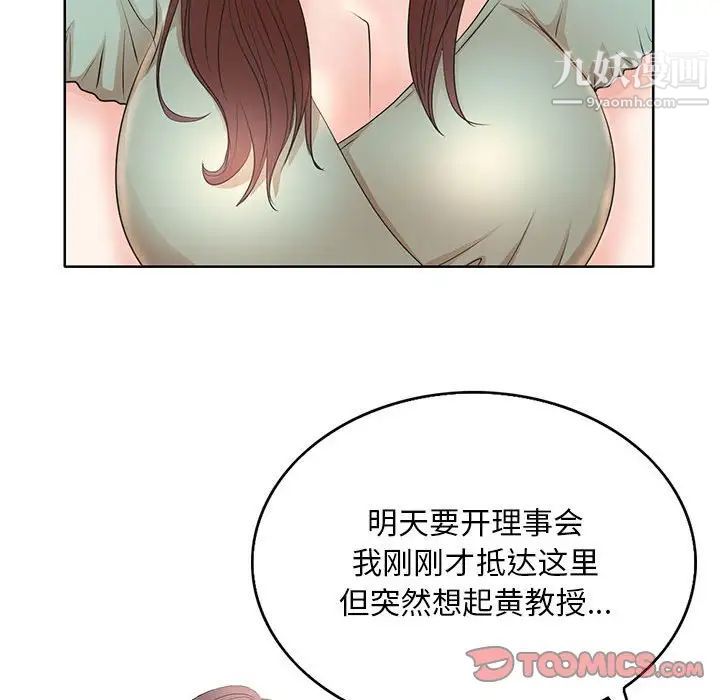 教授的课后辅导第11话