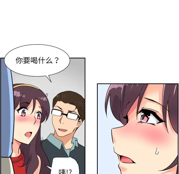 调教小娇妻第13话