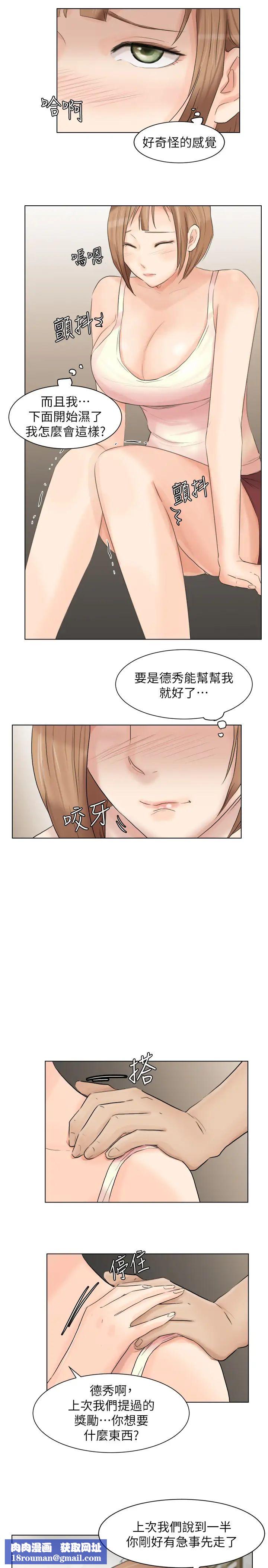 我喜欢他的女人第13话-让人兴奋的色情按摩