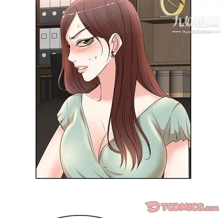 教授的课后辅导第11话