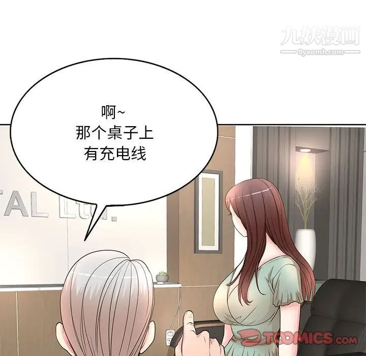 教授的课后辅导第11话