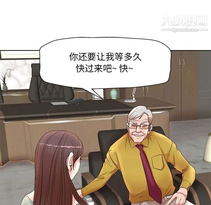 教授的课后辅导第11话