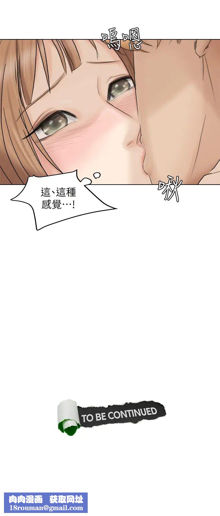 我喜欢他的女人第13话-让人兴奋的色情按摩