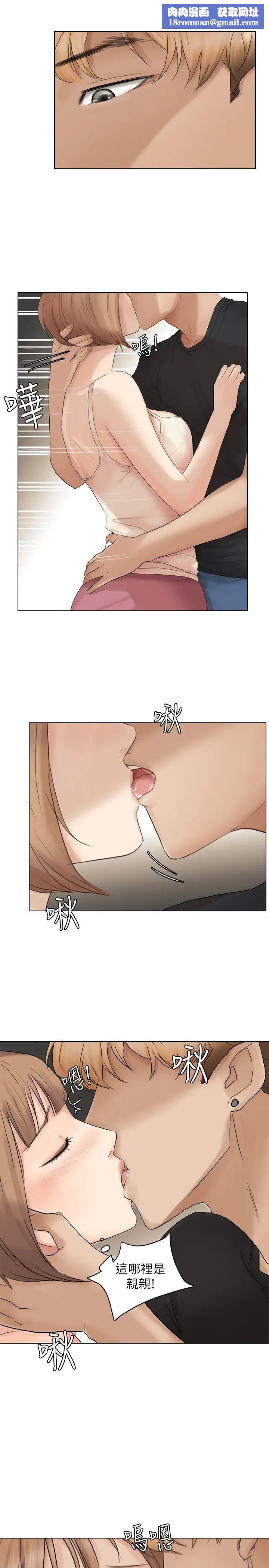 我喜欢他的女人第14话-监视器