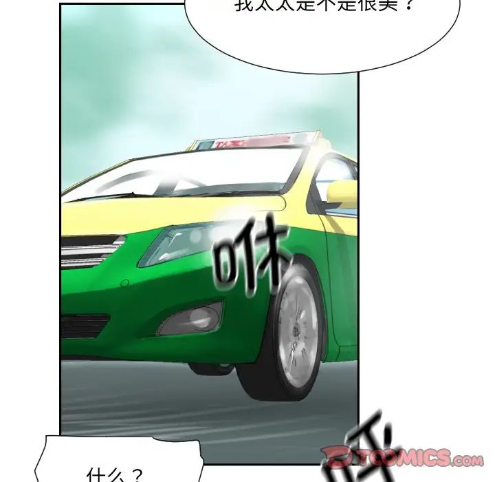 调教小娇妻第14話