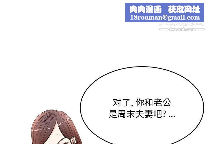 教授的课后辅导第12话