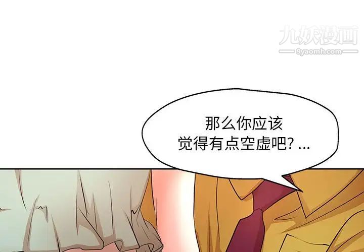 教授的课后辅导第12话