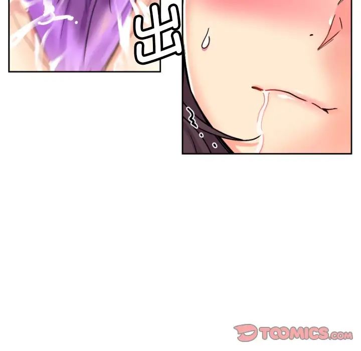 调教小娇妻第14话