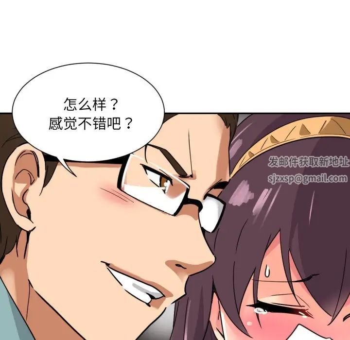 调教小娇妻第14话