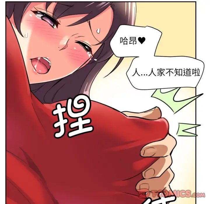 调教小娇妻第14話