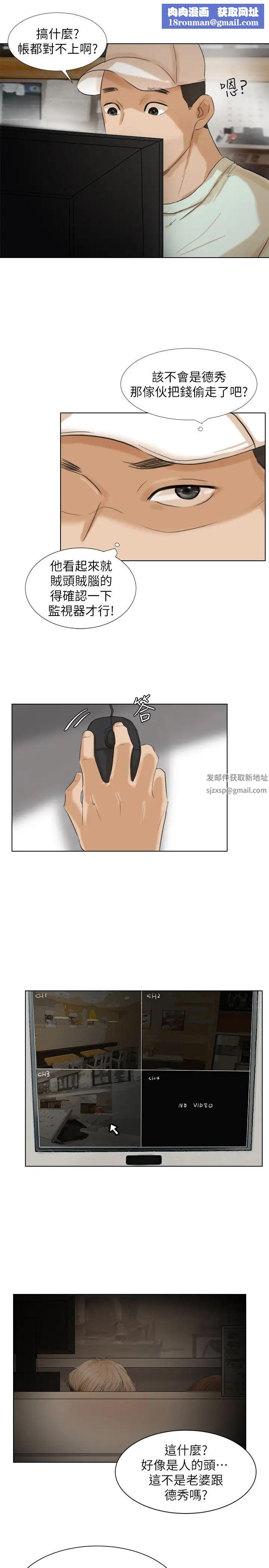 我喜歡他的女人第15話-關上門才不吵