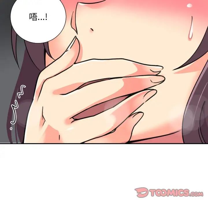 调教小娇妻第14话