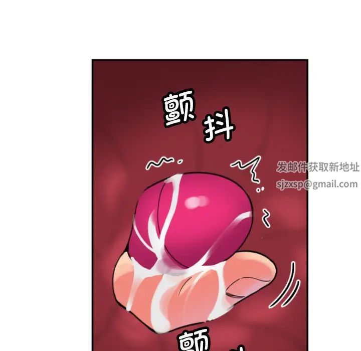 调教小娇妻第14話