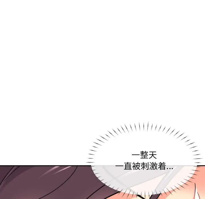 调教小娇妻第14话