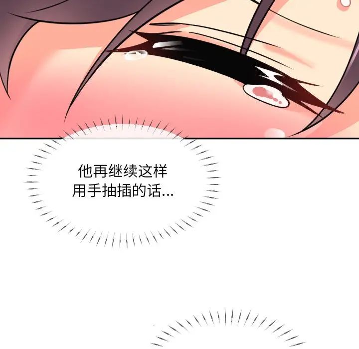 调教小娇妻第14話