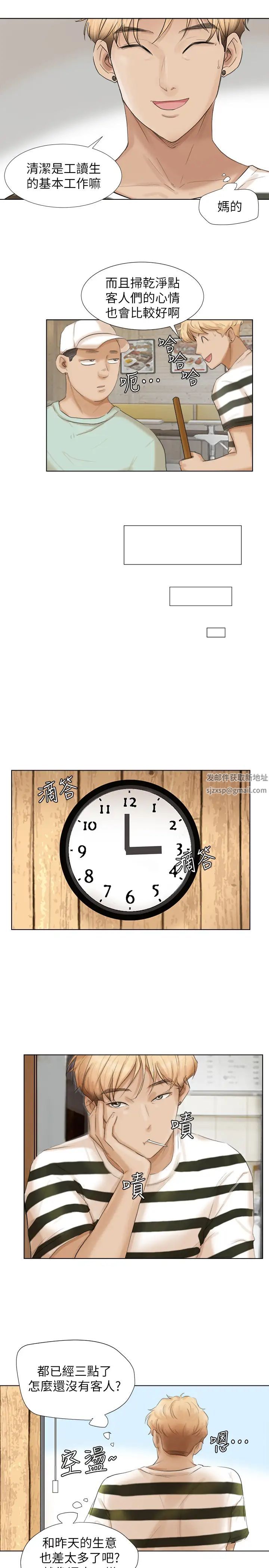 我喜欢他的女人第15话-关上门才不吵