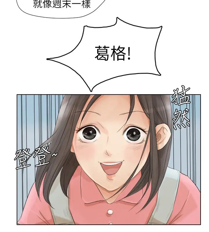 我喜欢他的女人第15话-关上门才不吵