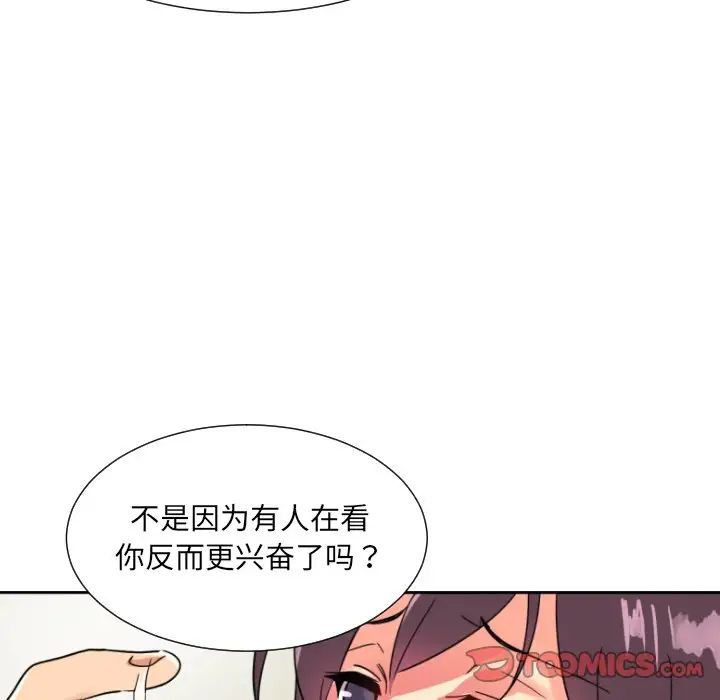 调教小娇妻第14话