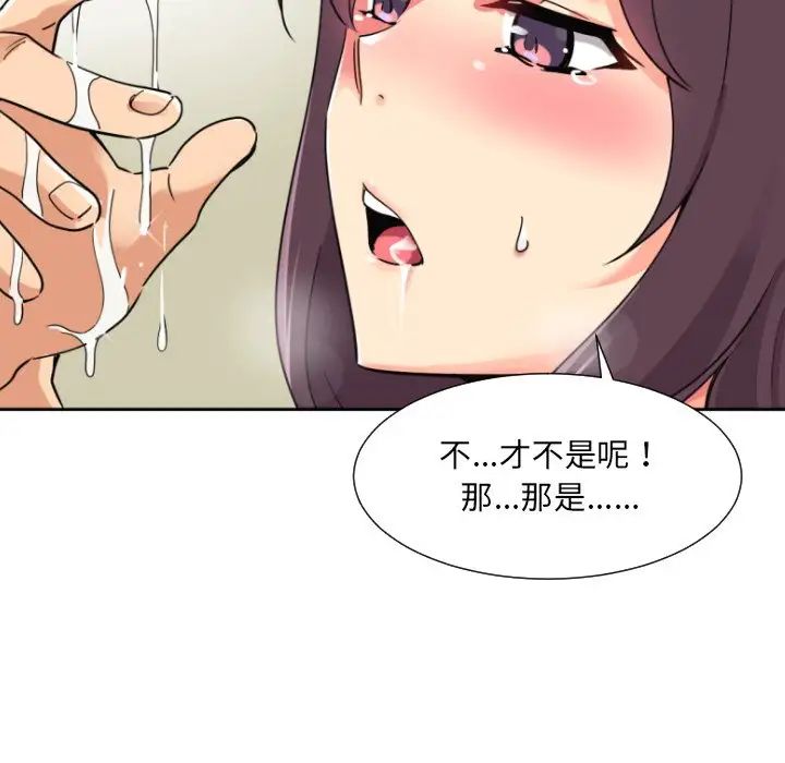 调教小娇妻第14话