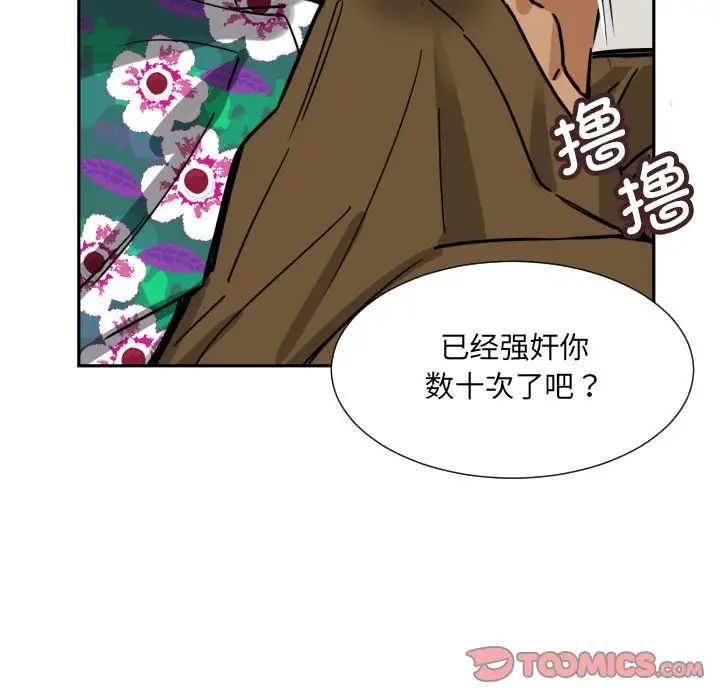 调教小娇妻第14话