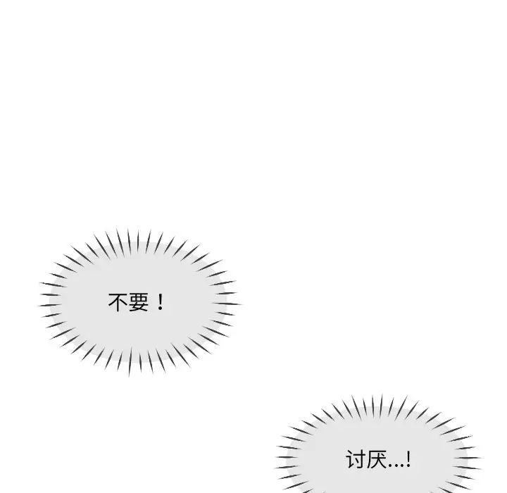 调教小娇妻第14话