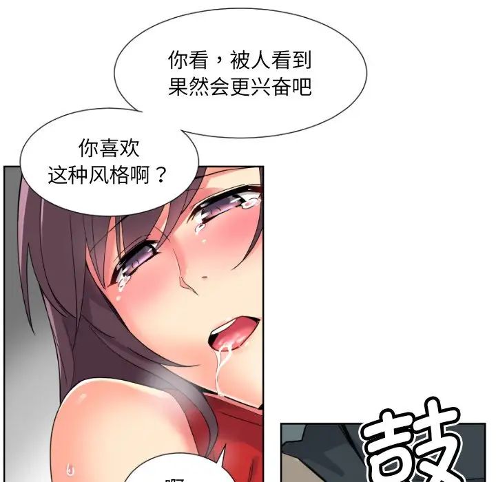 调教小娇妻第14話