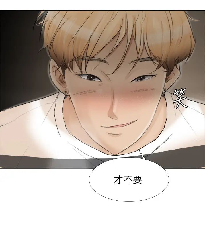 我喜歡他的女人第16話-停不下來的情慾