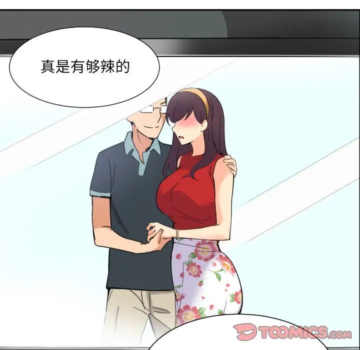 调教小娇妻第14话