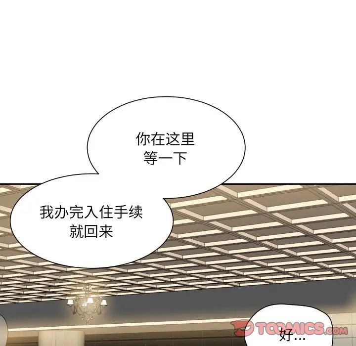 调教小娇妻第14话