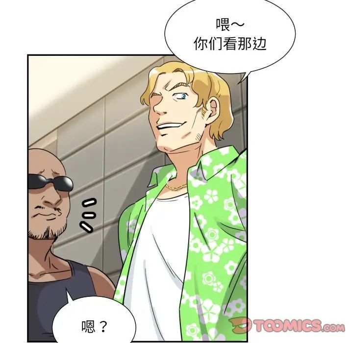 调教小娇妻第14话