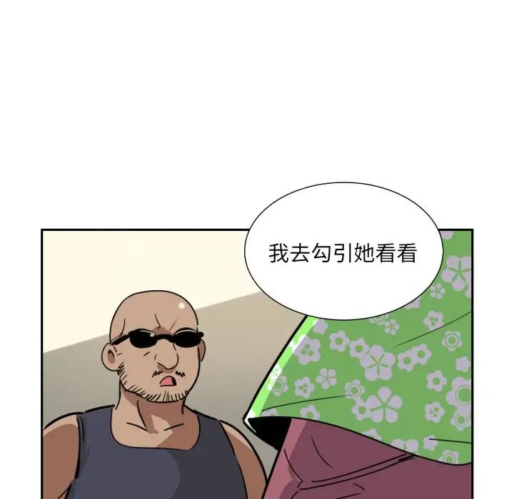 调教小娇妻第14話