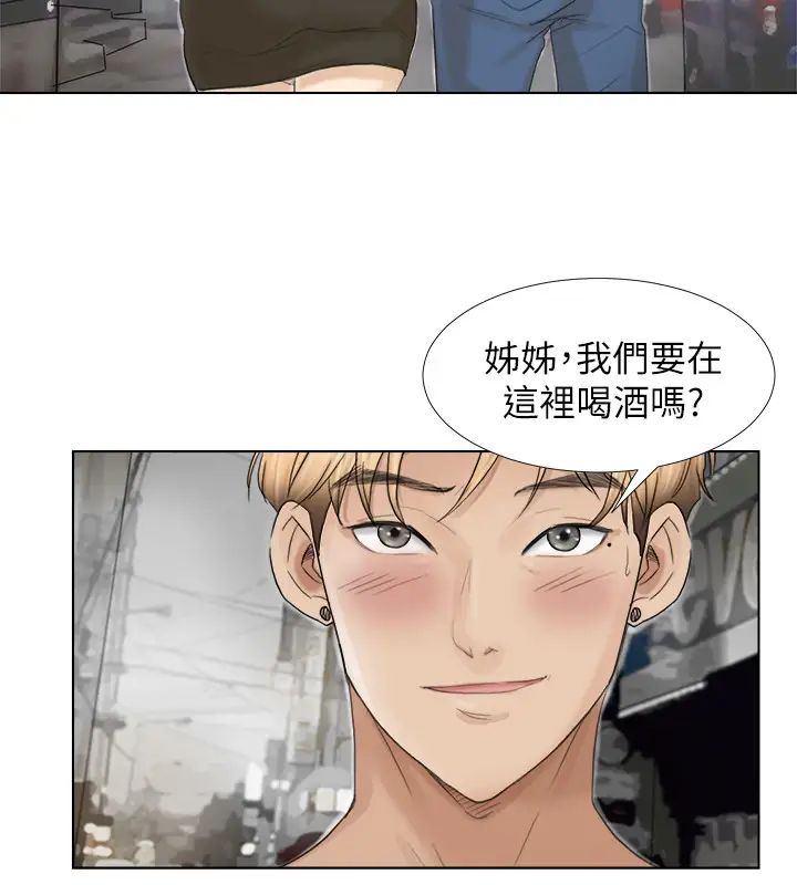 我喜歡他的女人第16話-停不下來的情慾