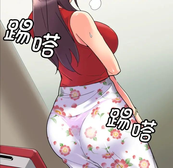 调教小娇妻第14话