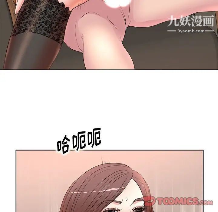 教授的课后辅导第12话