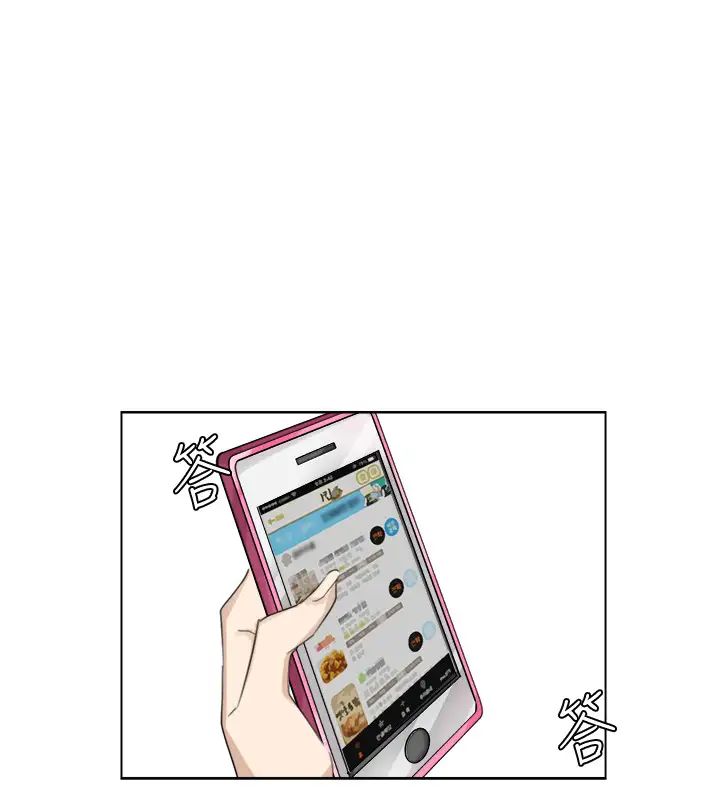 我喜歡他的女人第17話-被察覺的監視器