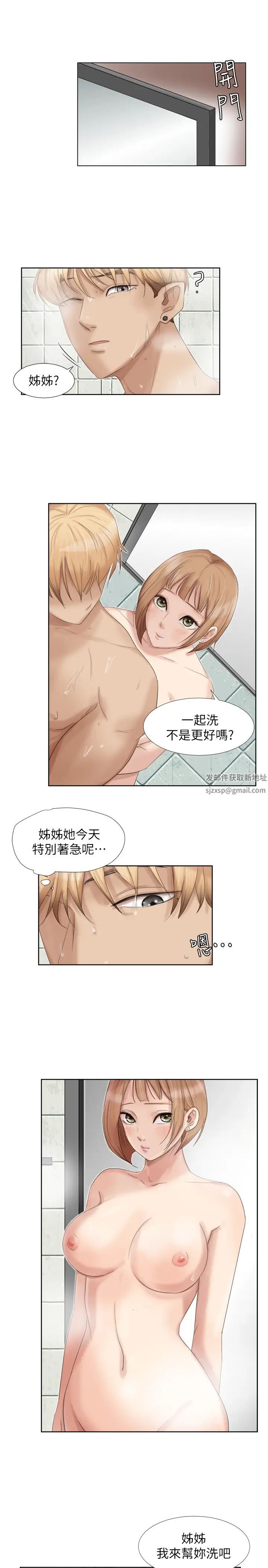 我喜欢他的女人第17话-被察觉的监视器