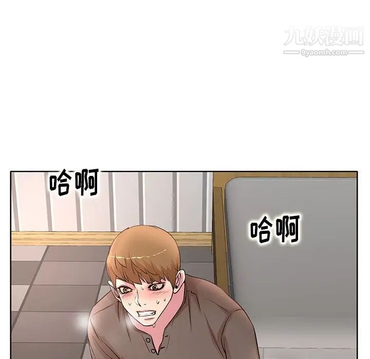 教授的课后辅导第12话