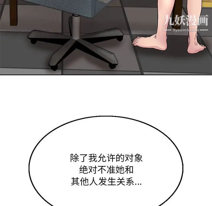 教授的课后辅导第12话