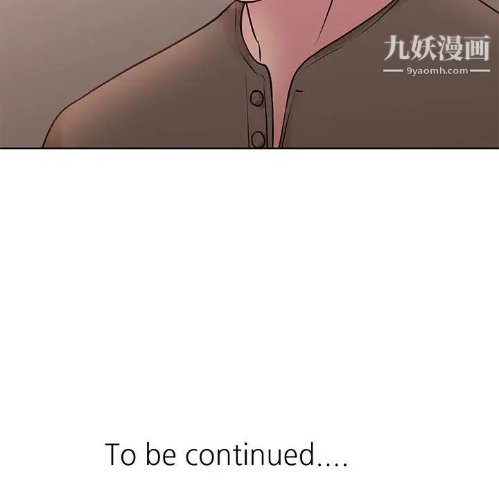 教授的课后辅导第12话