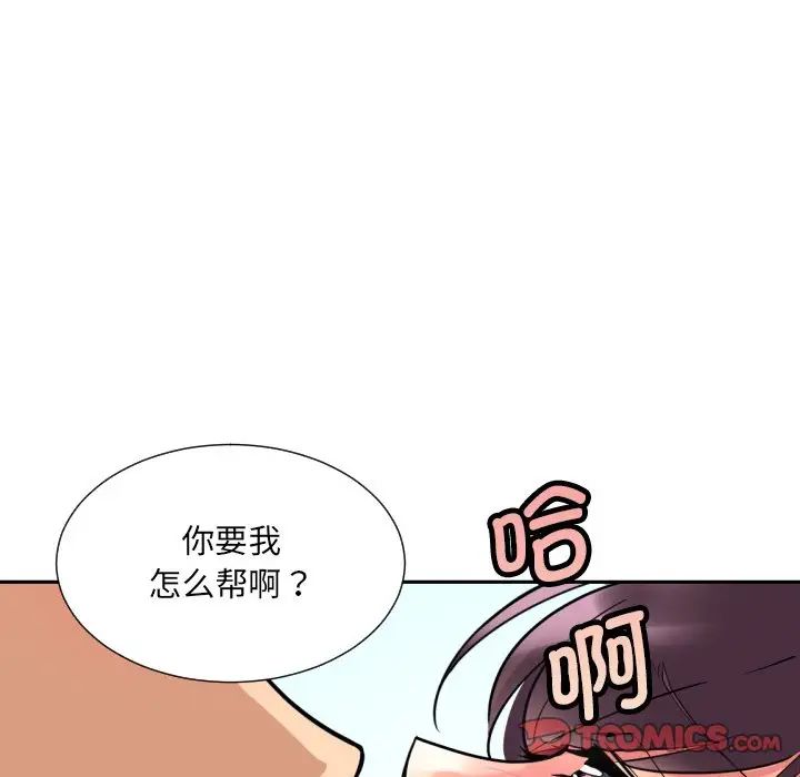 调教小娇妻第15话