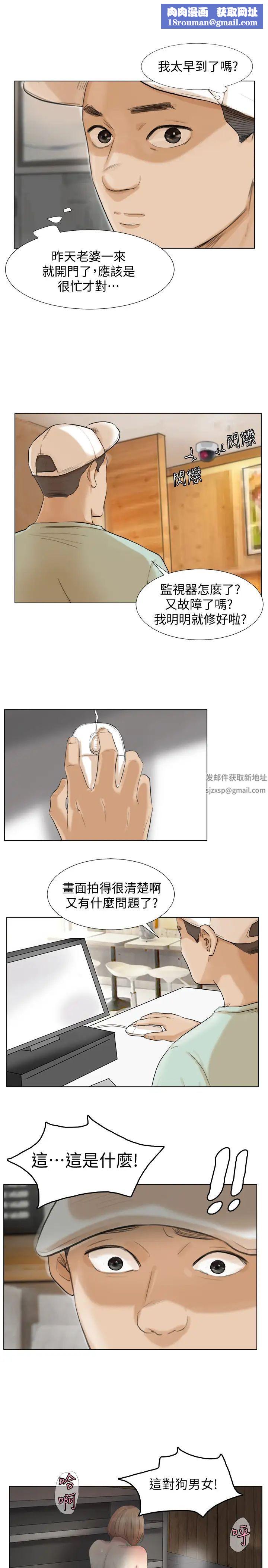 我喜欢他的女人第18话-正当防卫