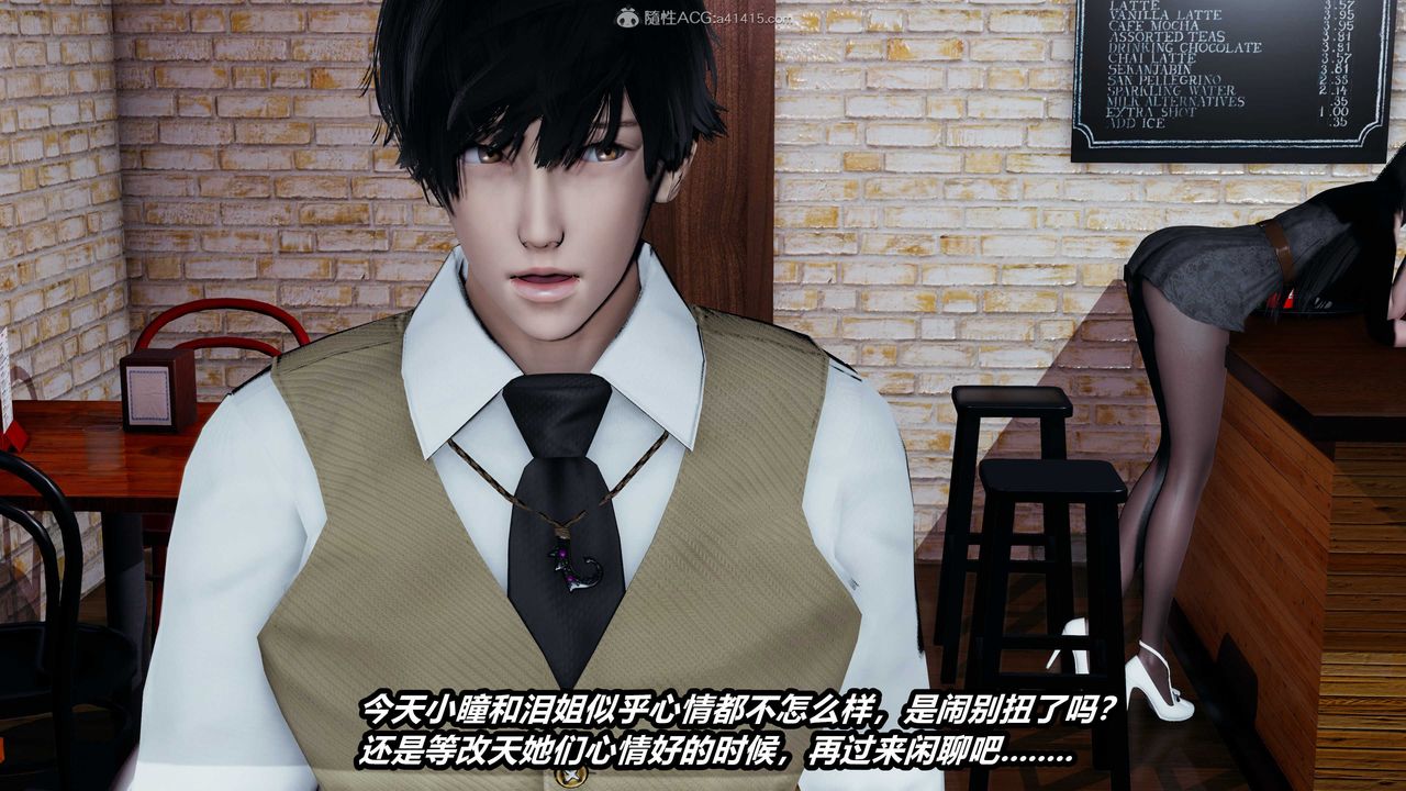 [3D]猫之焉第20话