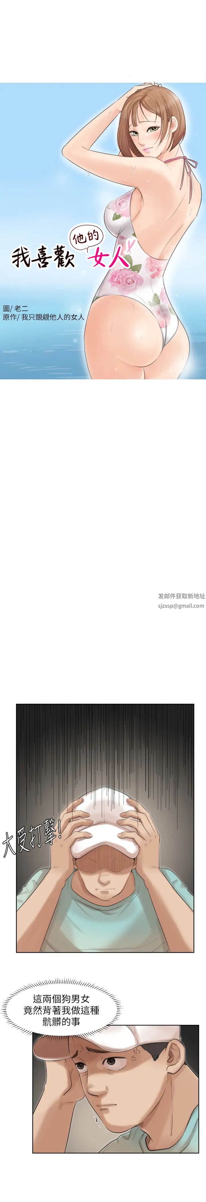 我喜欢他的女人第18话-正当防卫