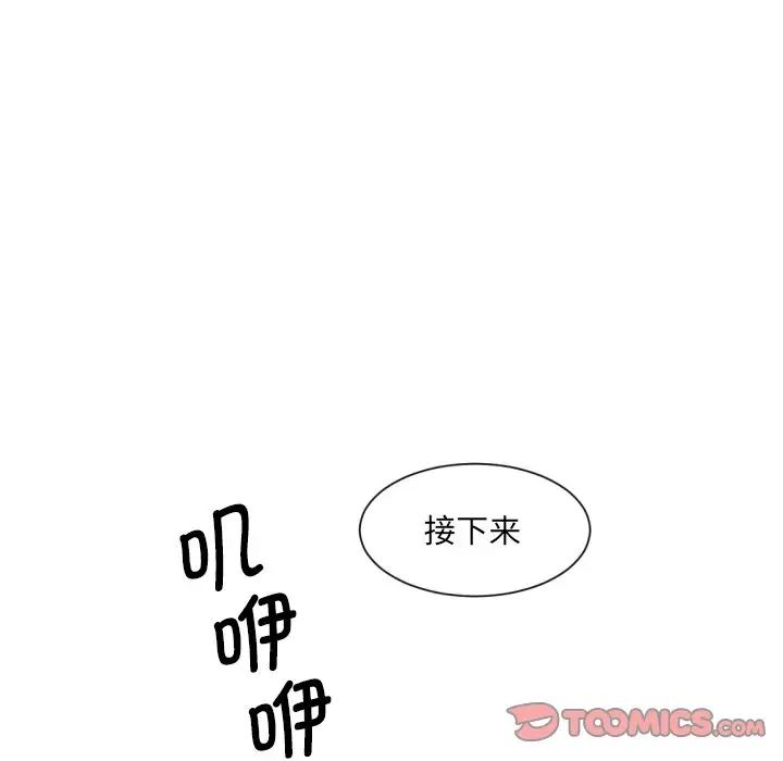 调教小娇妻第15话