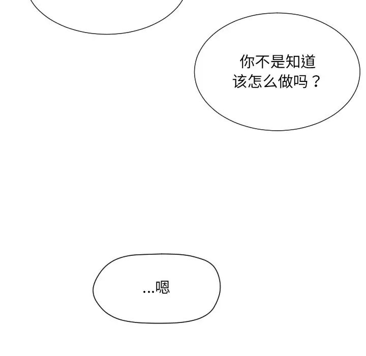 调教小娇妻第15话